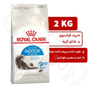 هیر اند اسکین کر _ تقویت پوست و مو رویال کنین گربه 2 کیلوگرم ( hair and skin care royal canin )
