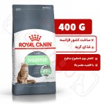 دایجستیو کر رویال کنین گربه 400 گرم ( digestive care royal canin )