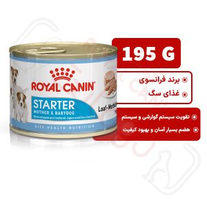 کنسرو استارتر رویال کنین سگ ۱۹۵ گرم ( starter royal canin )