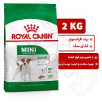 مینی ادالت _ نژاد کوچک بالغ رویال کنین سگ ۲ کیلوگرم ( mini adult royal canin )