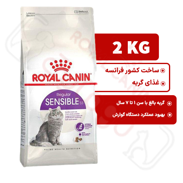 Sensible royal canin outlet cat